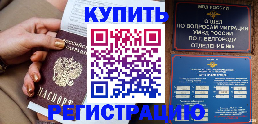 прописка для военкомата в Заозёрске