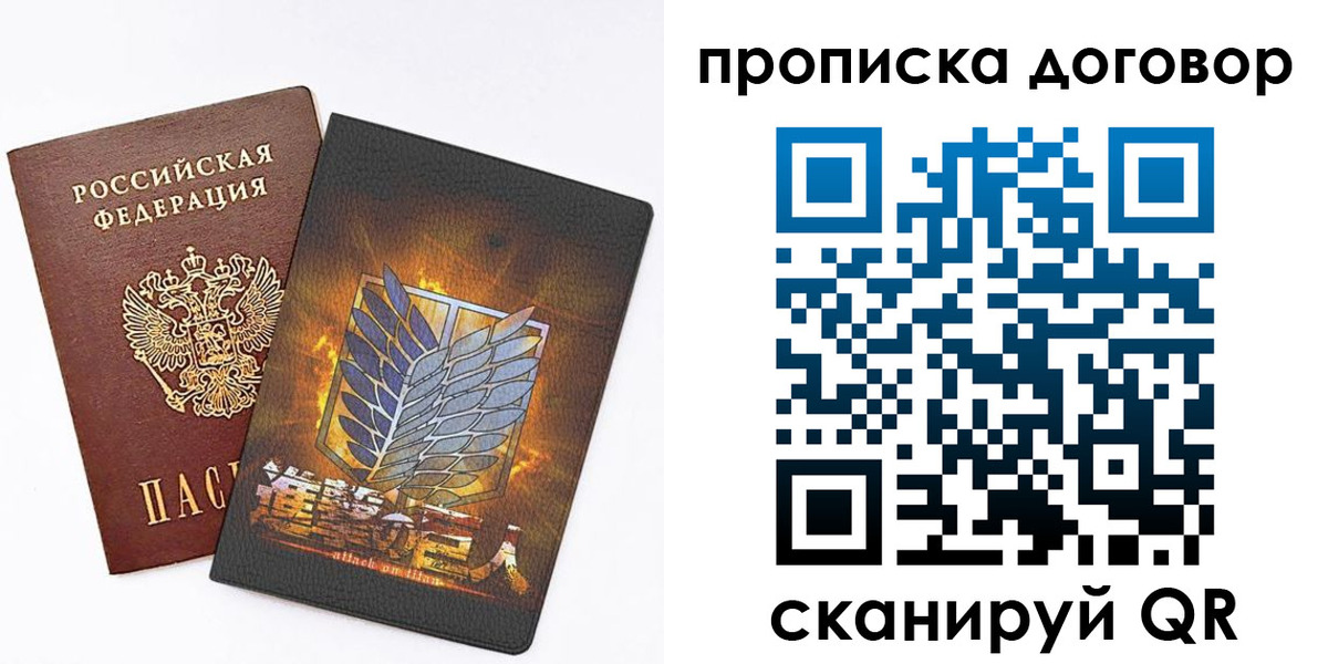 временная регистрация купить в Заозёрске